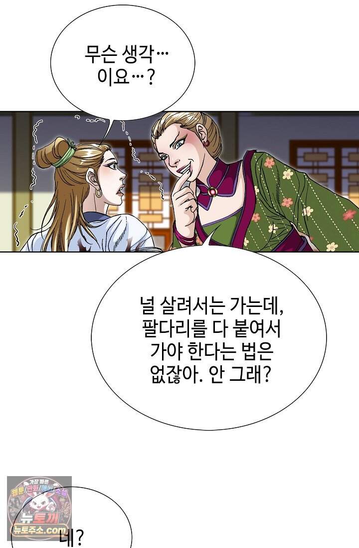혈우 131화 5