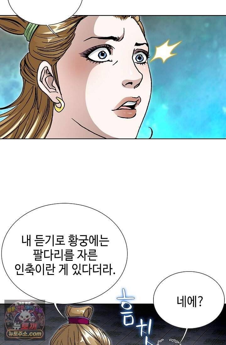 혈우 131화 6