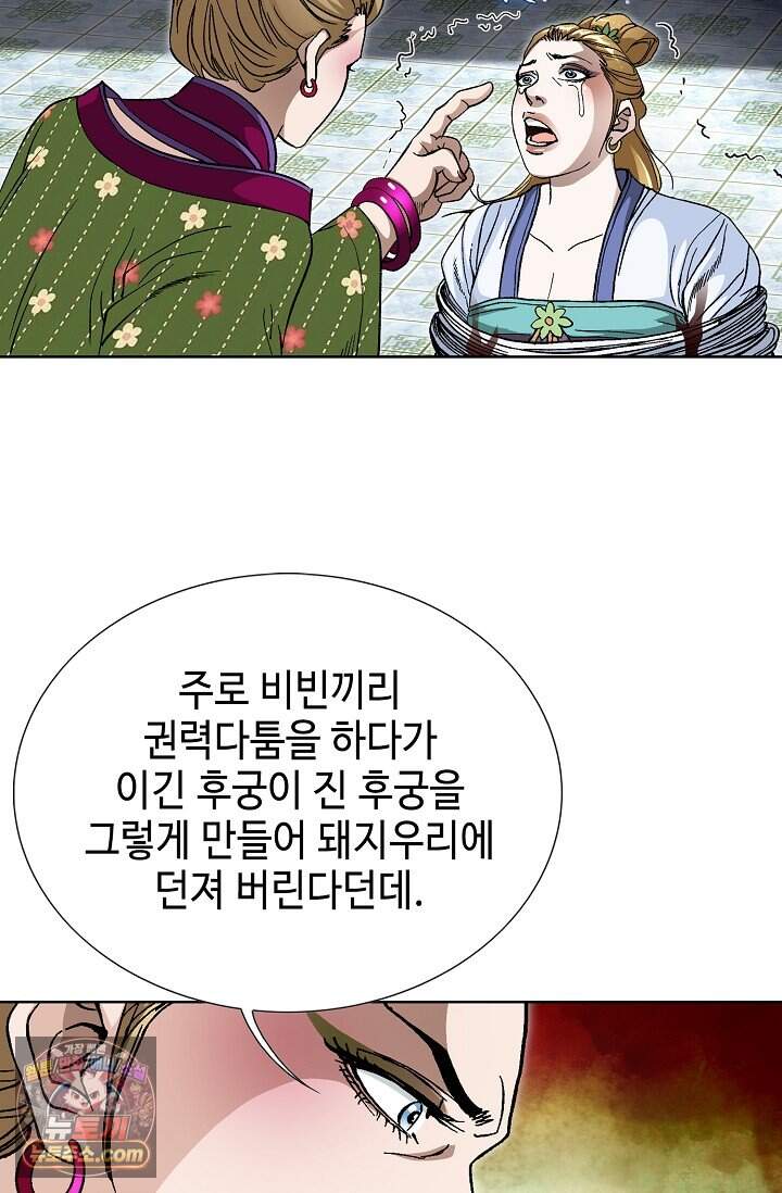 혈우 131화 7