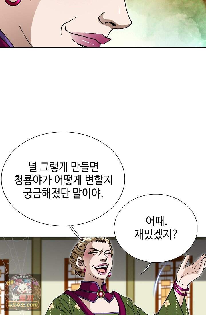 혈우 131화 8