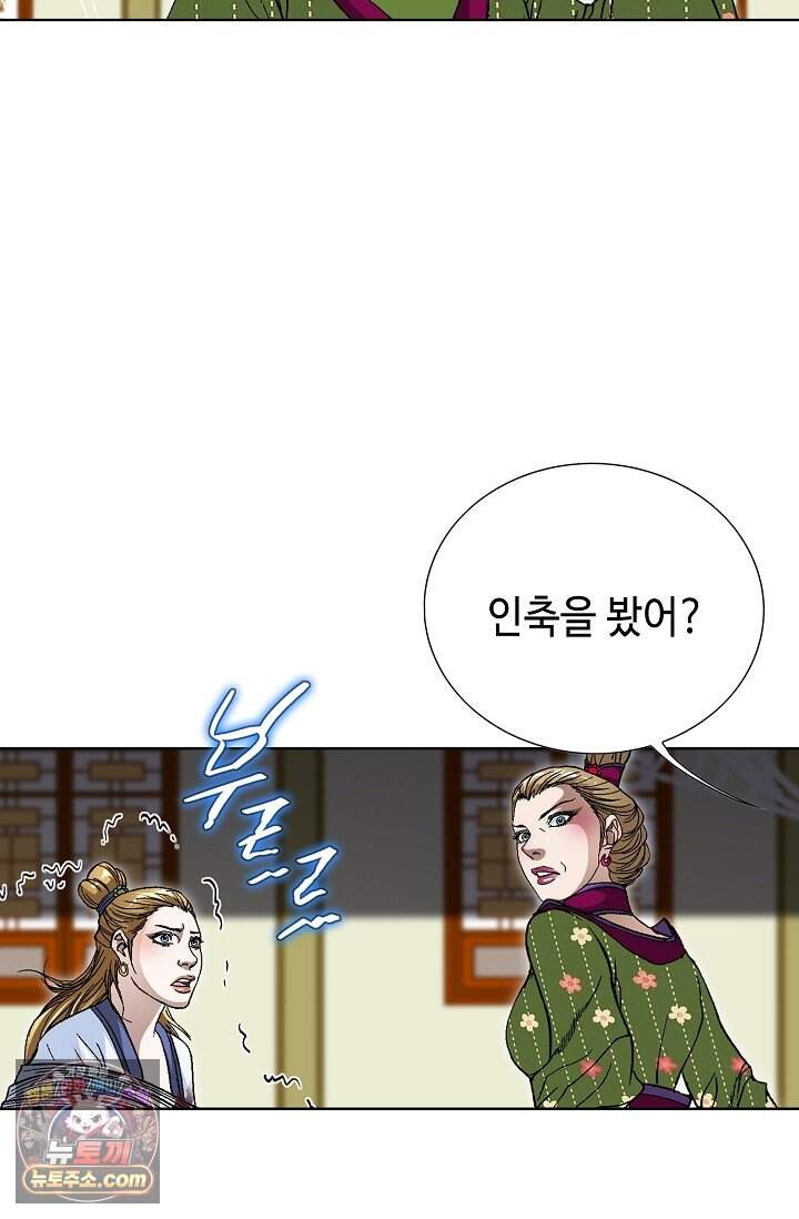 혈우 131화 9