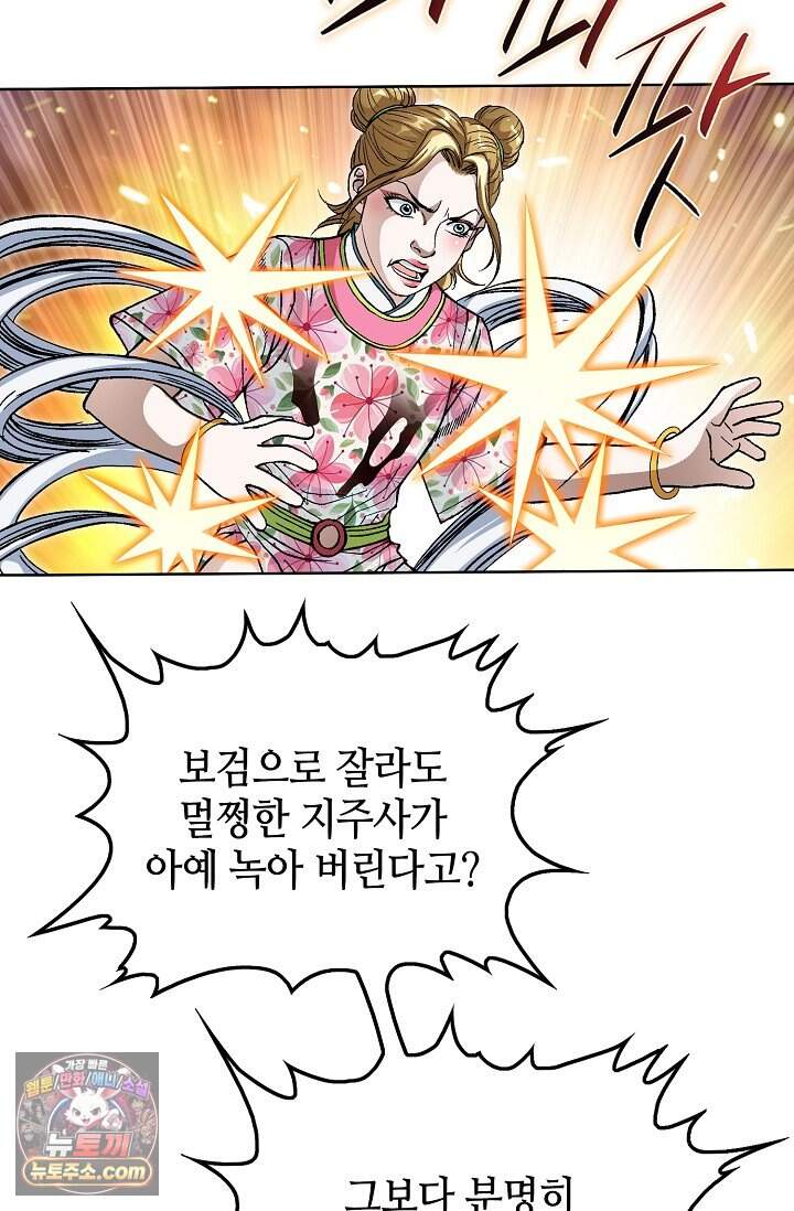 혈우 131화 17