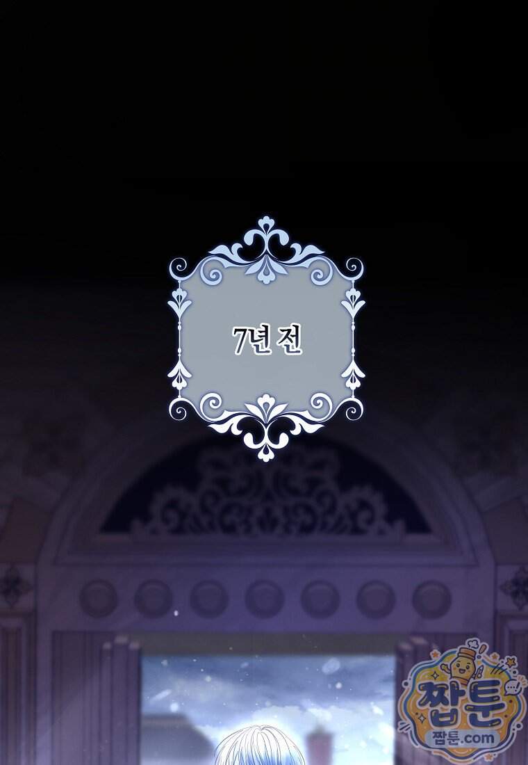 시한부는 흑막가에 위장 취업한다 49화 1