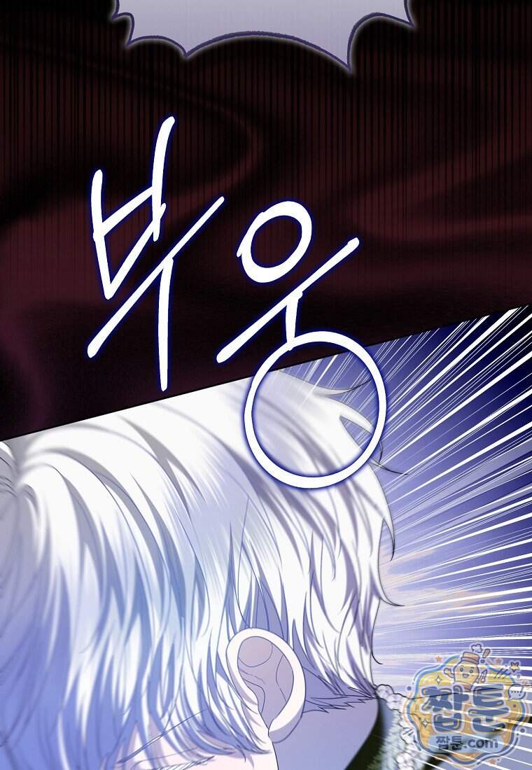 시한부는 흑막가에 위장 취업한다 49화 29