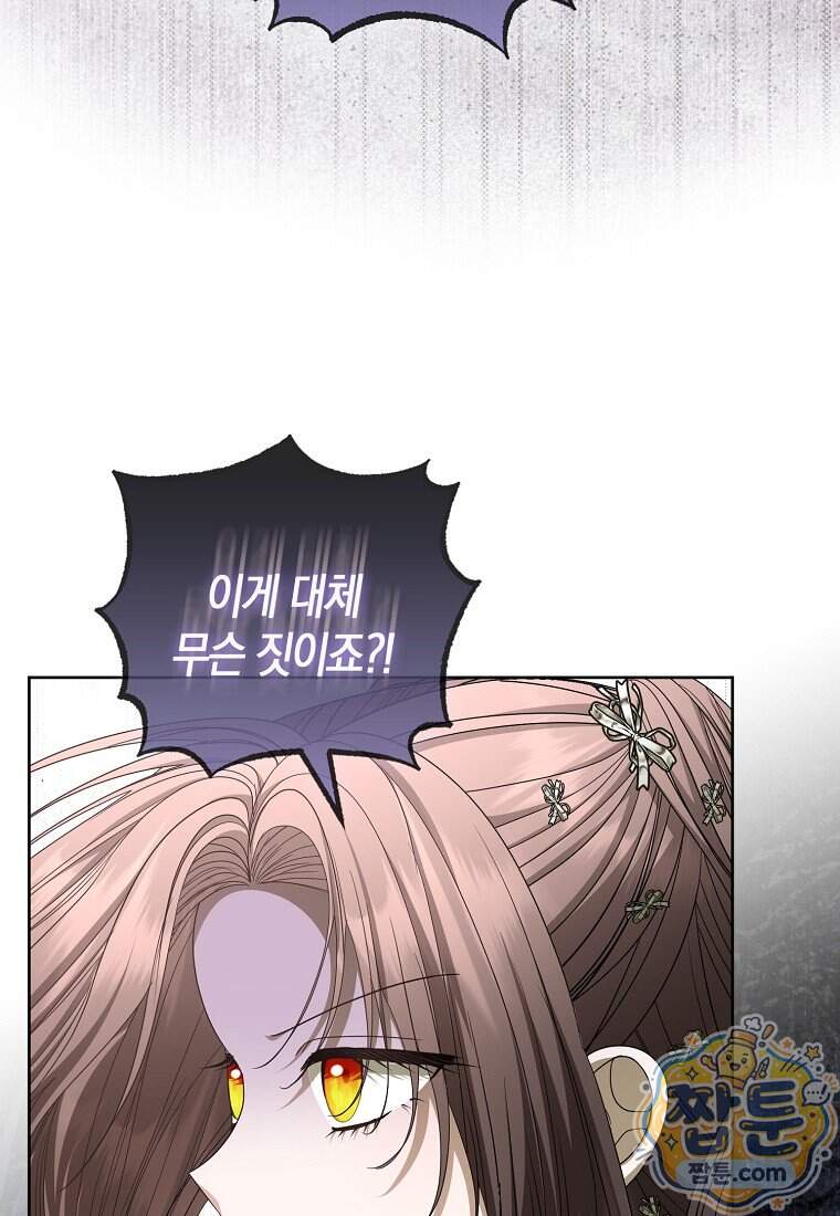 시한부는 흑막가에 위장 취업한다 49화 35