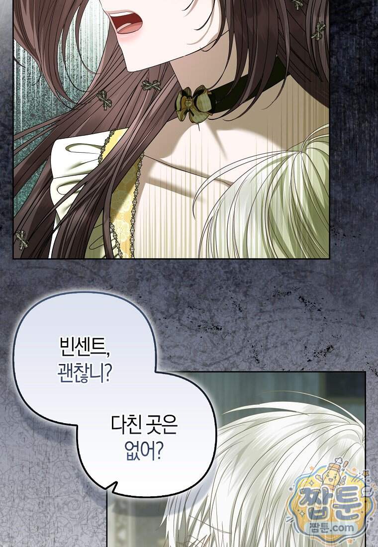 시한부는 흑막가에 위장 취업한다 49화 36