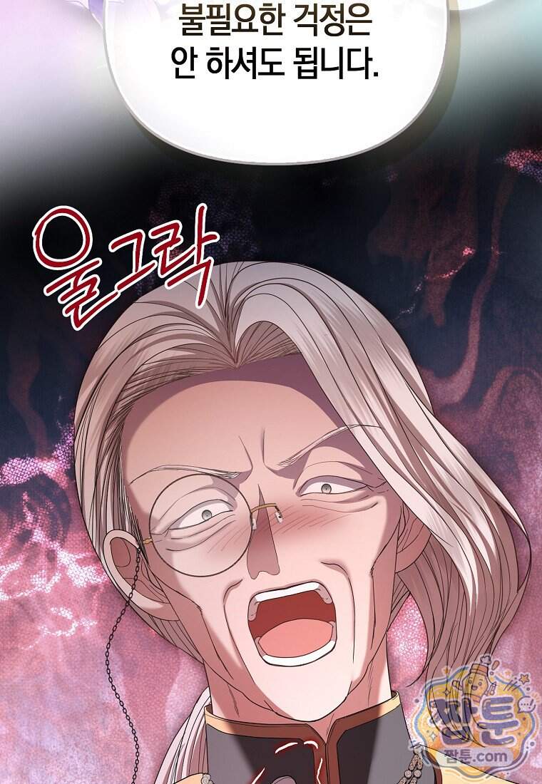 시한부는 흑막가에 위장 취업한다 49화 52