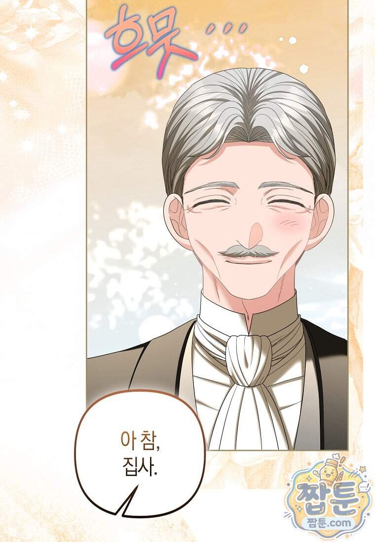시한부는 흑막가에 위장 취업한다 49화 98