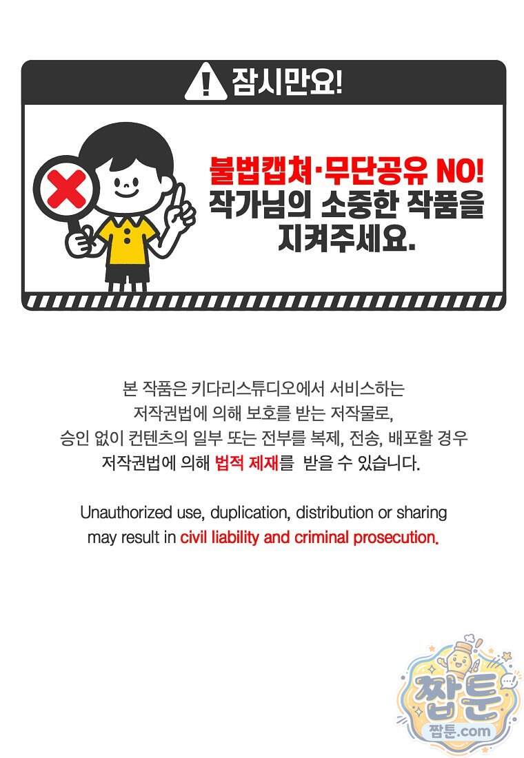 왕자님은 양파 따위에 울지 않는다 73화 1