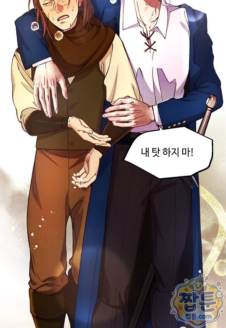 왕자님은 양파 따위에 울지 않는다 73화 10