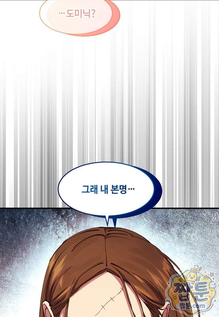 왕자님은 양파 따위에 울지 않는다 73화 23