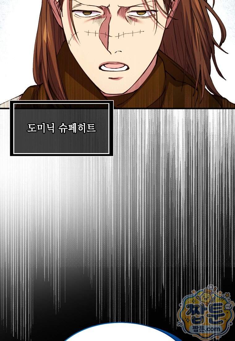 왕자님은 양파 따위에 울지 않는다 73화 24