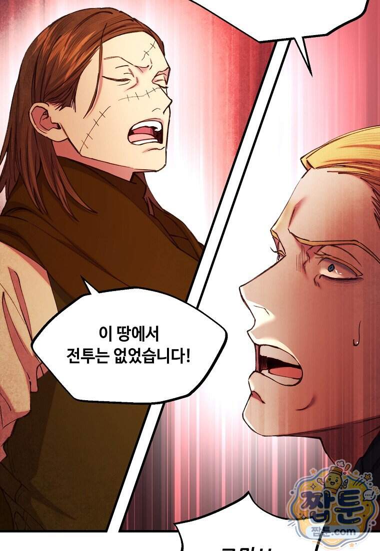 왕자님은 양파 따위에 울지 않는다 73화 29