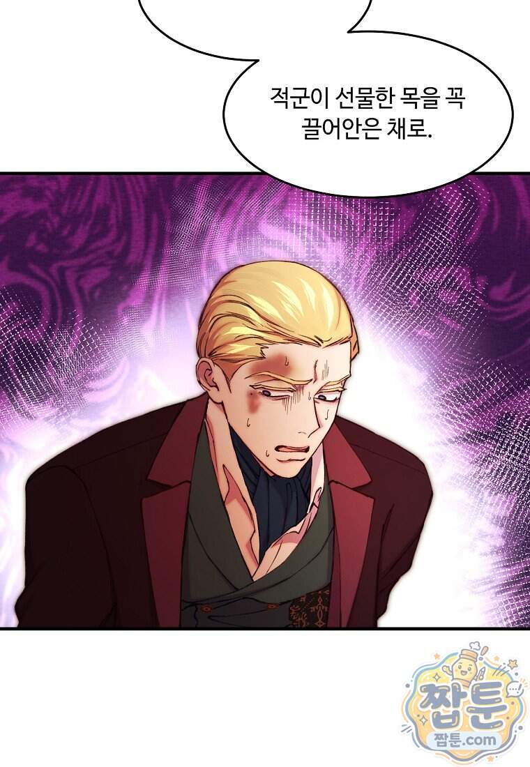왕자님은 양파 따위에 울지 않는다 73화 31