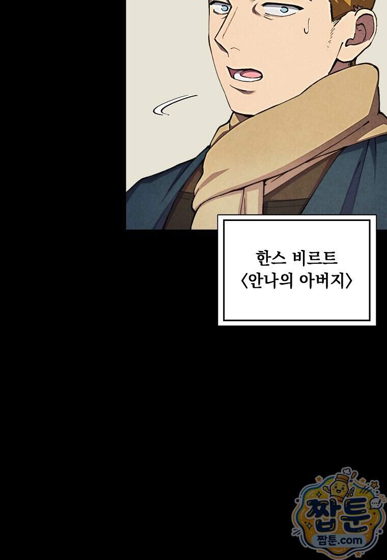 왕자님은 양파 따위에 울지 않는다 73화 45