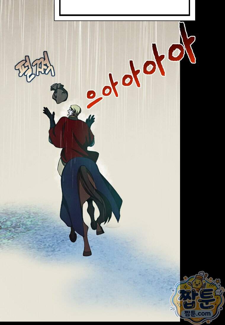 왕자님은 양파 따위에 울지 않는다 73화 99