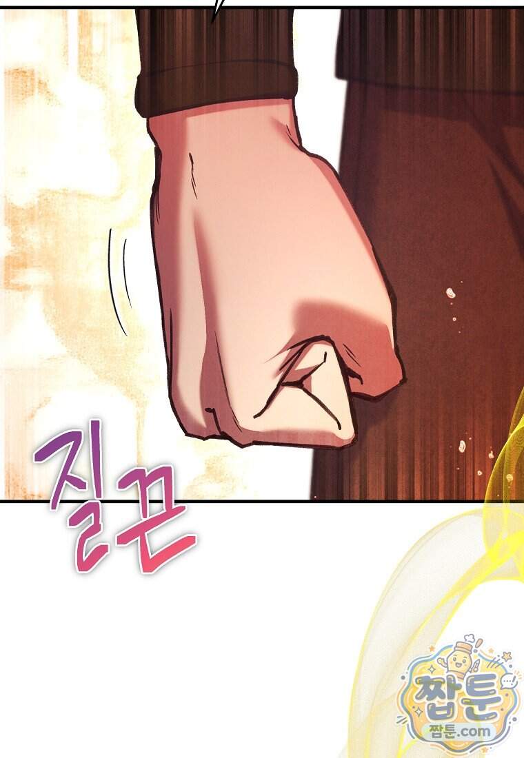 왕자님은 양파 따위에 울지 않는다 73화 126