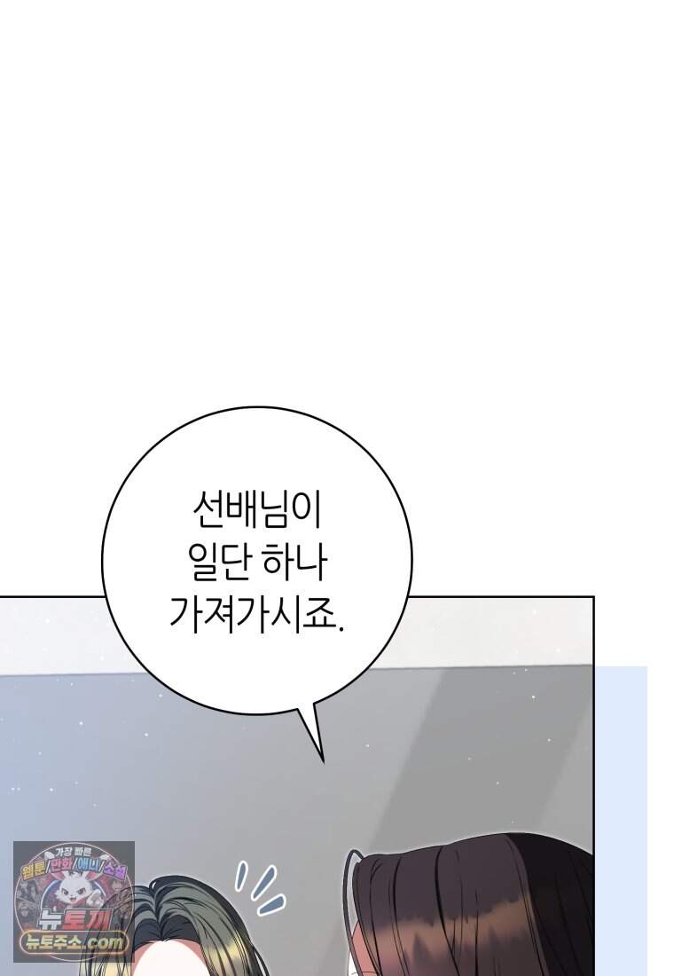 망할 운명의 걸그룹 리더가 되었습니다 66화 10