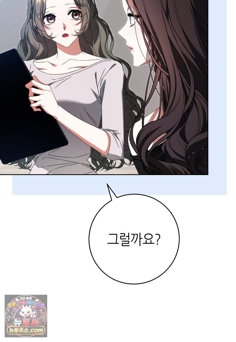 망할 운명의 걸그룹 리더가 되었습니다 66화 11