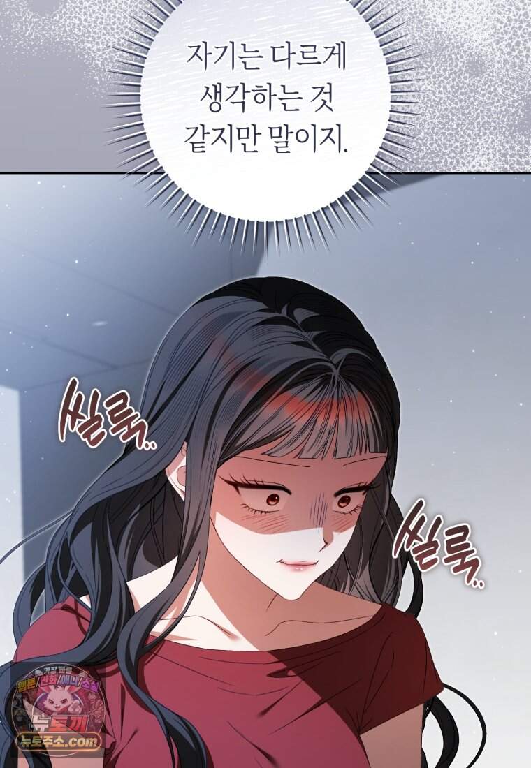 망할 운명의 걸그룹 리더가 되었습니다 66화 19