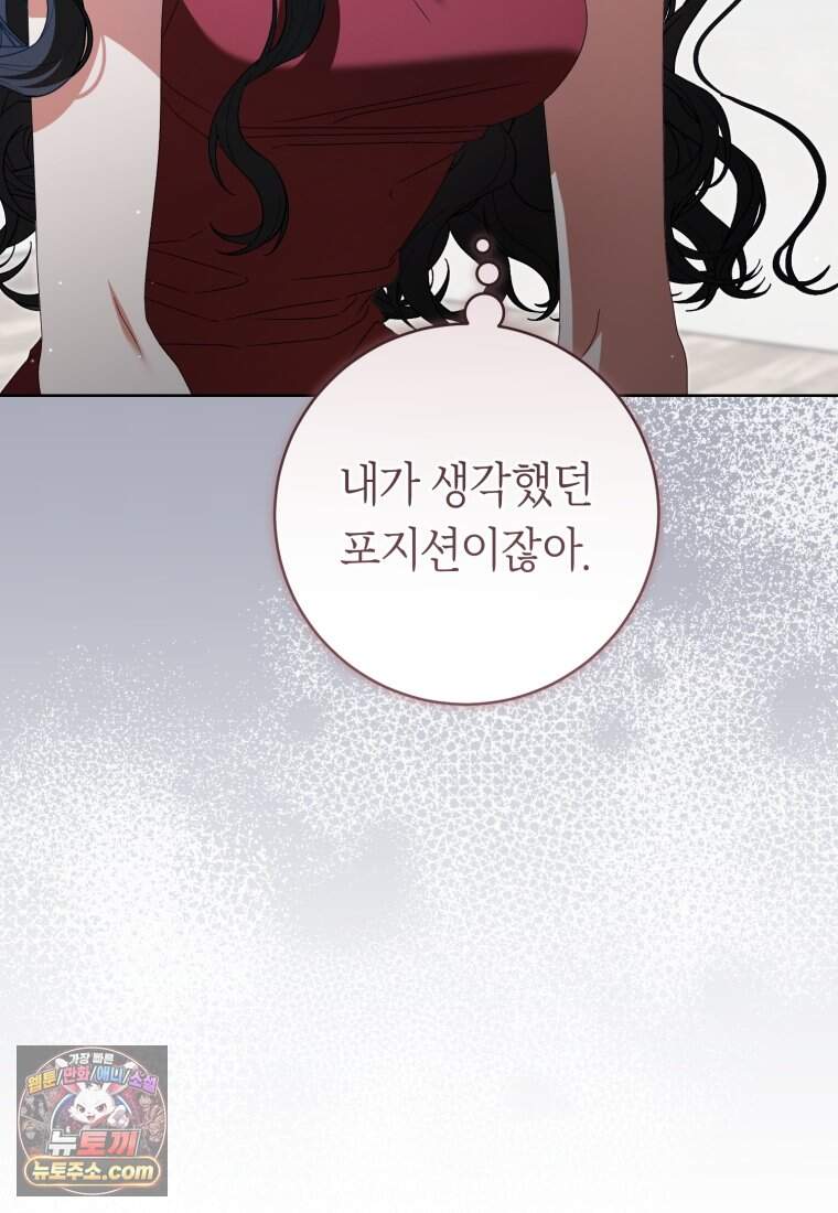 망할 운명의 걸그룹 리더가 되었습니다 66화 20