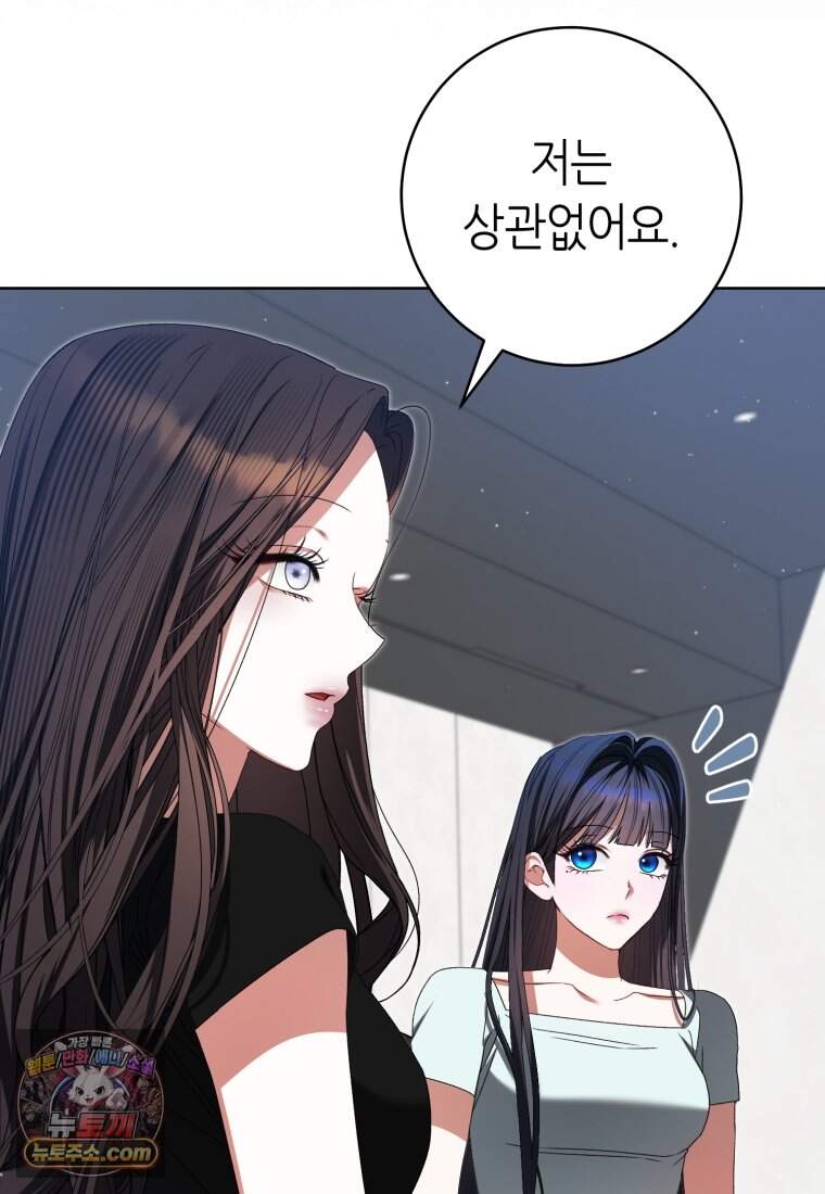 망할 운명의 걸그룹 리더가 되었습니다 66화 21