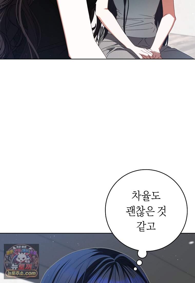 망할 운명의 걸그룹 리더가 되었습니다 66화 22