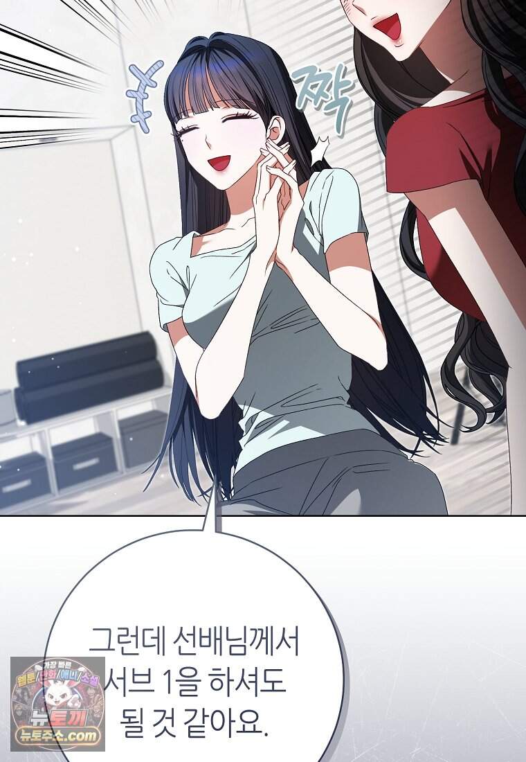 망할 운명의 걸그룹 리더가 되었습니다 66화 25