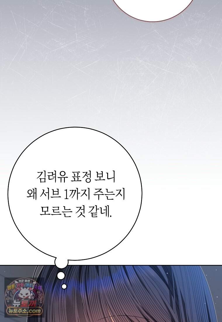 망할 운명의 걸그룹 리더가 되었습니다 66화 27