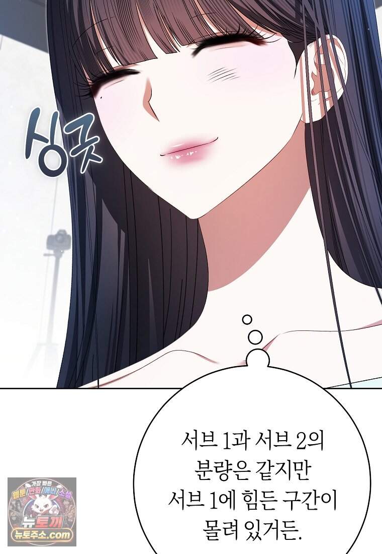 망할 운명의 걸그룹 리더가 되었습니다 66화 28