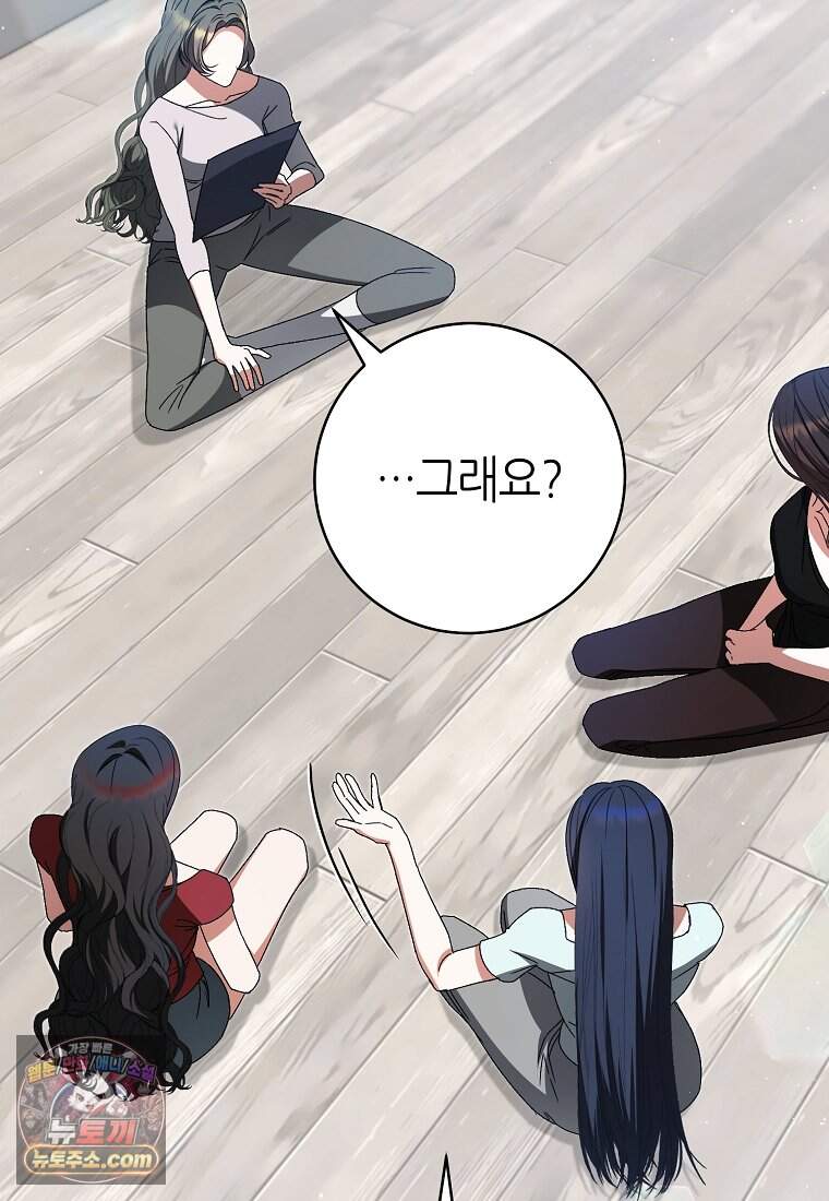 망할 운명의 걸그룹 리더가 되었습니다 66화 30