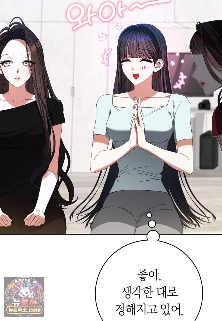 망할 운명의 걸그룹 리더가 되었습니다 66화 36