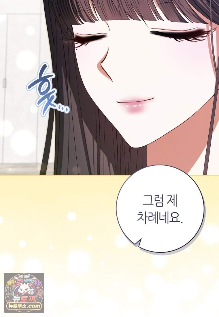 망할 운명의 걸그룹 리더가 되었습니다 66화 38