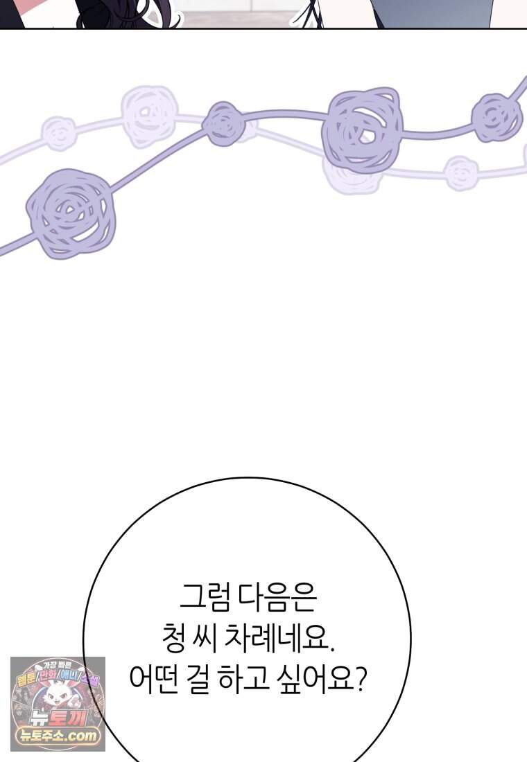 망할 운명의 걸그룹 리더가 되었습니다 66화 43