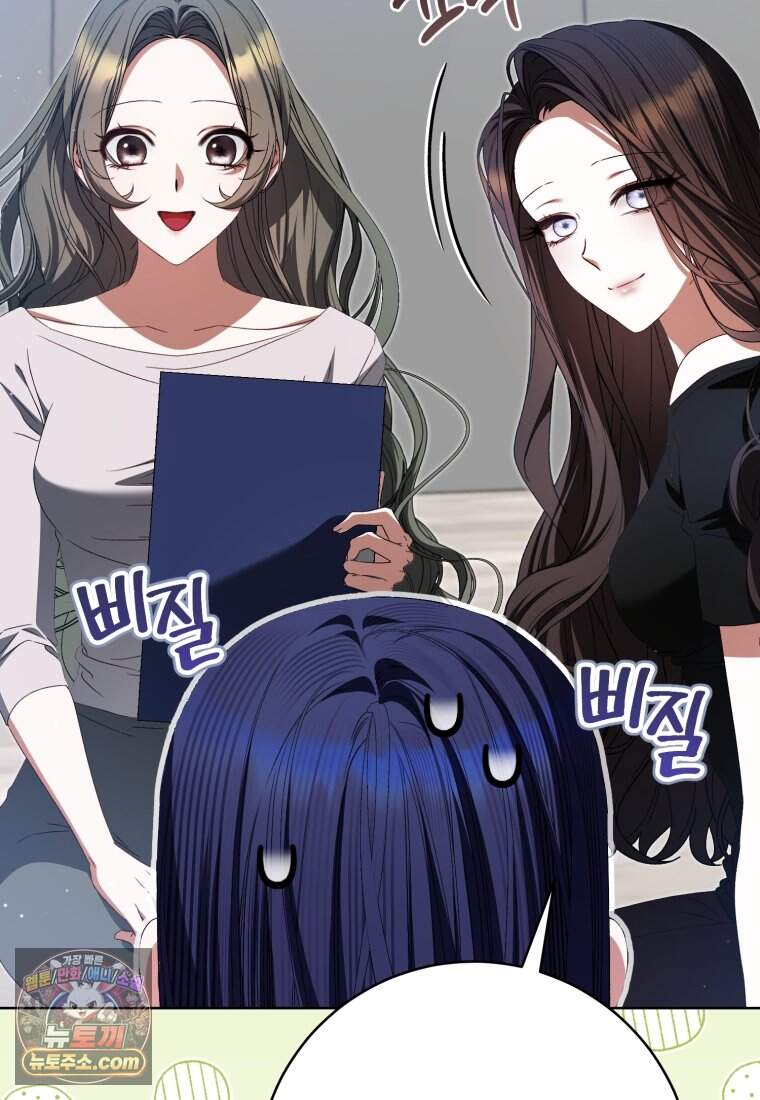 망할 운명의 걸그룹 리더가 되었습니다 66화 46