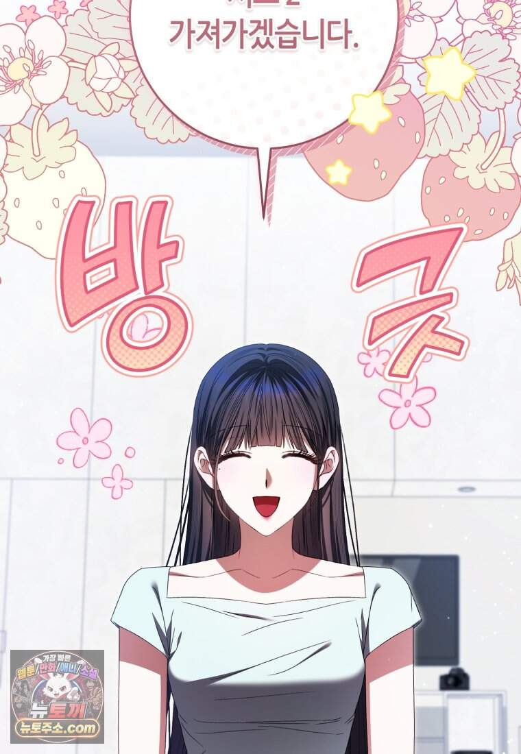 망할 운명의 걸그룹 리더가 되었습니다 66화 55