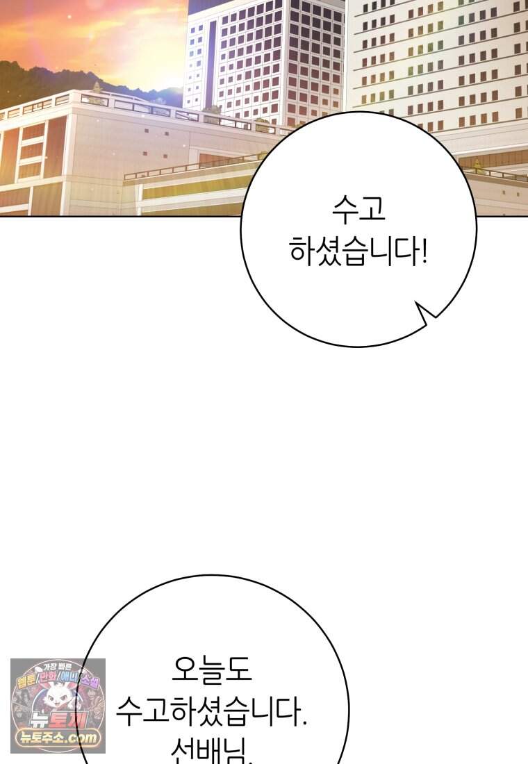 망할 운명의 걸그룹 리더가 되었습니다 66화 87