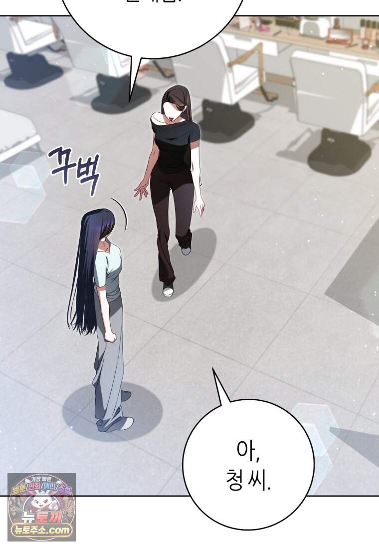 망할 운명의 걸그룹 리더가 되었습니다 66화 88