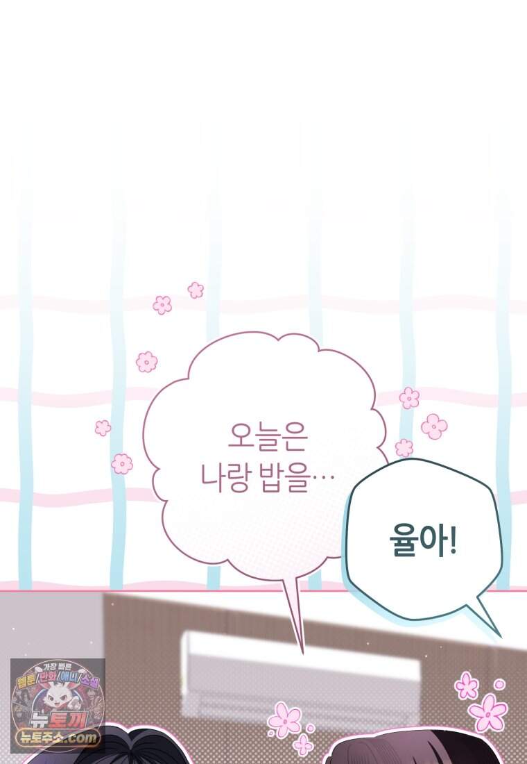 망할 운명의 걸그룹 리더가 되었습니다 66화 89