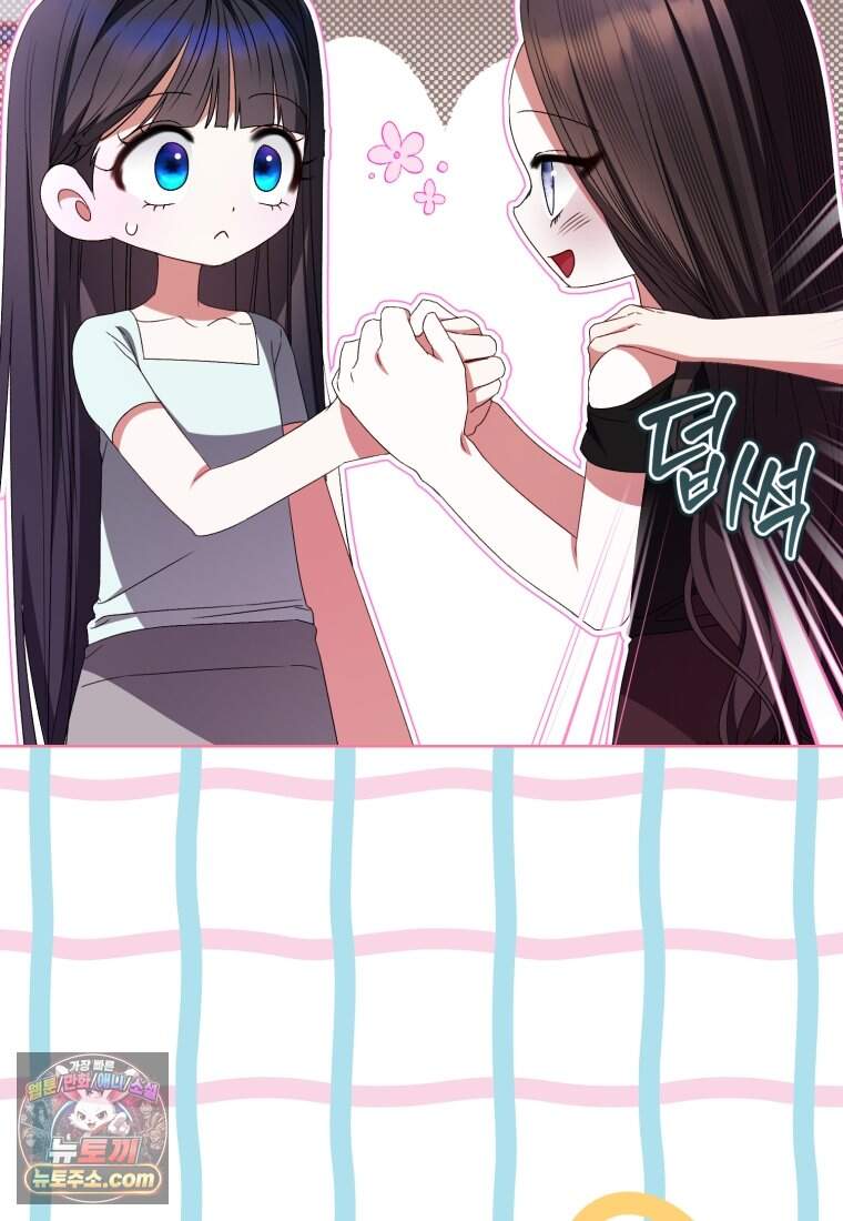 망할 운명의 걸그룹 리더가 되었습니다 66화 90