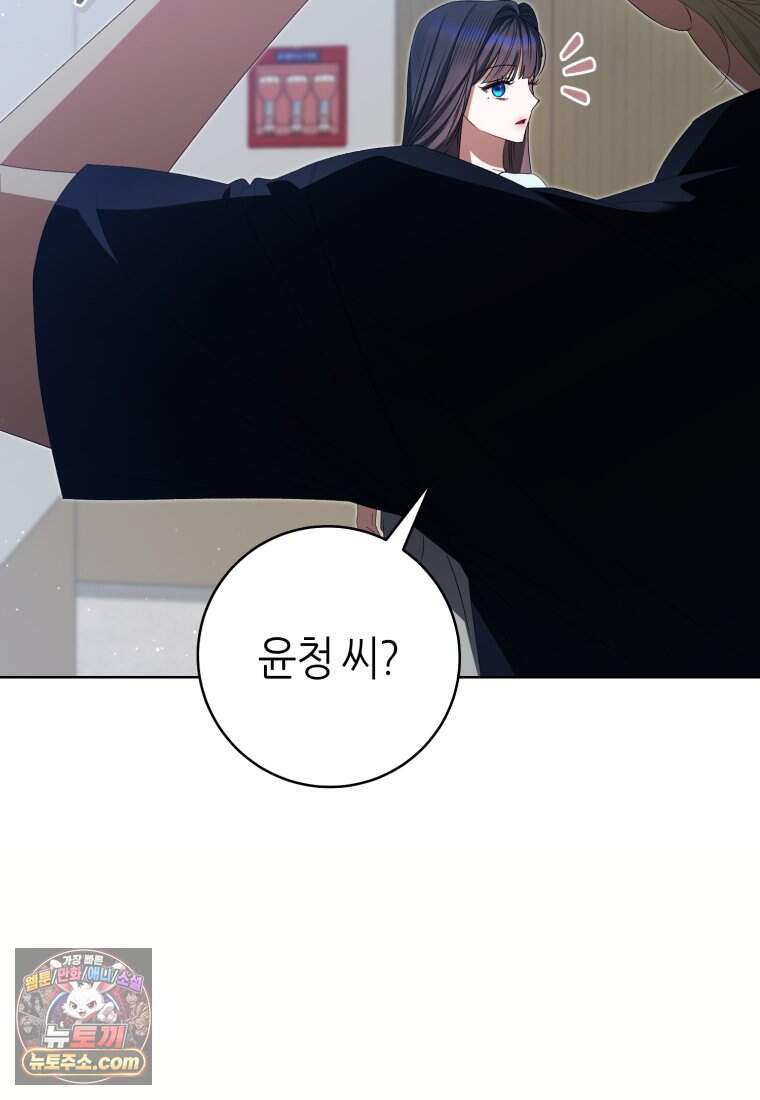 망할 운명의 걸그룹 리더가 되었습니다 66화 95