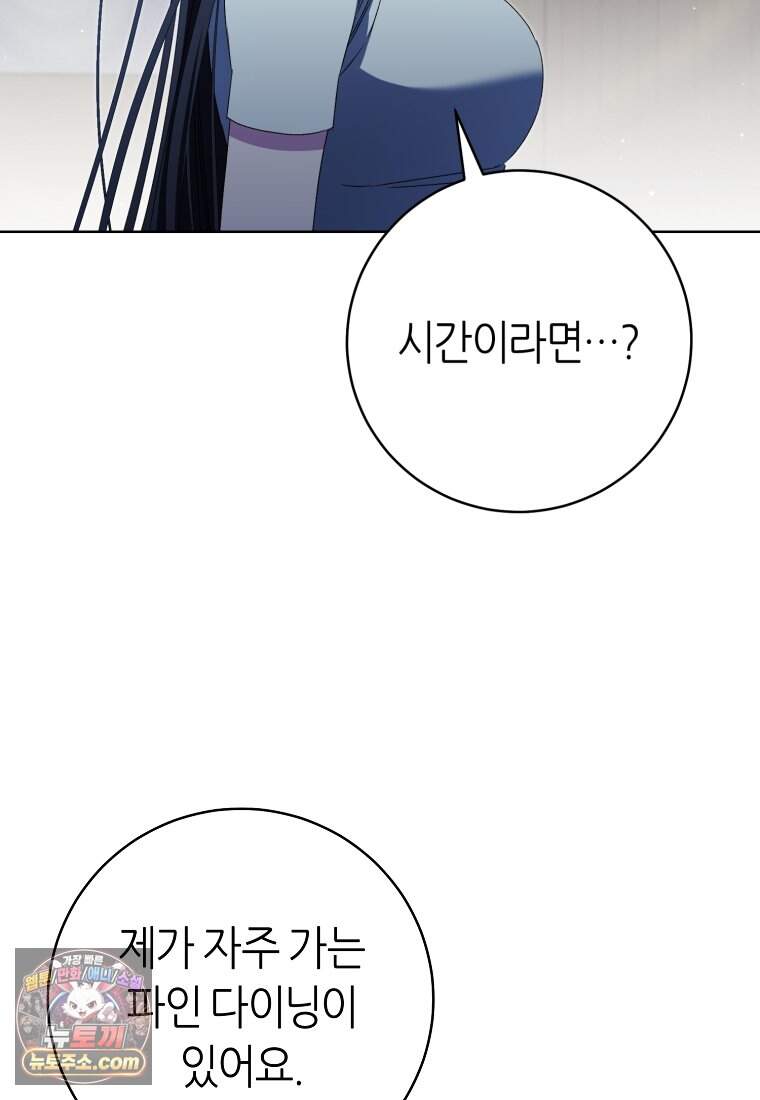 망할 운명의 걸그룹 리더가 되었습니다 66화 100