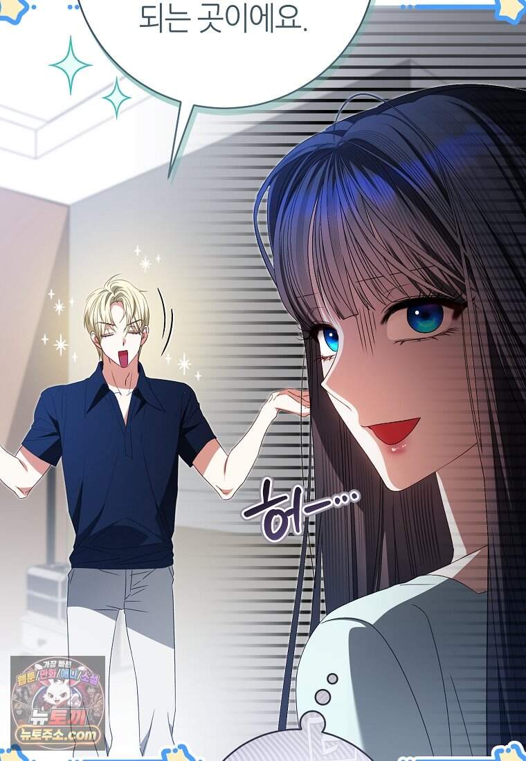 망할 운명의 걸그룹 리더가 되었습니다 66화 103