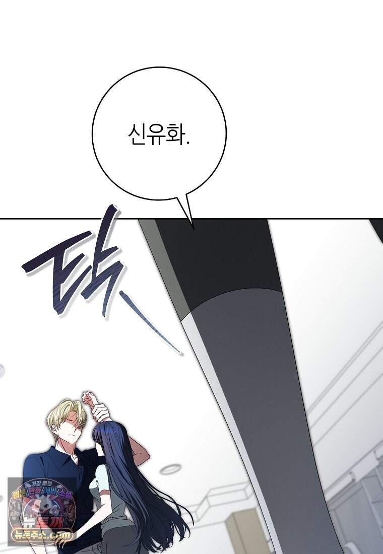 망할 운명의 걸그룹 리더가 되었습니다 66화 120