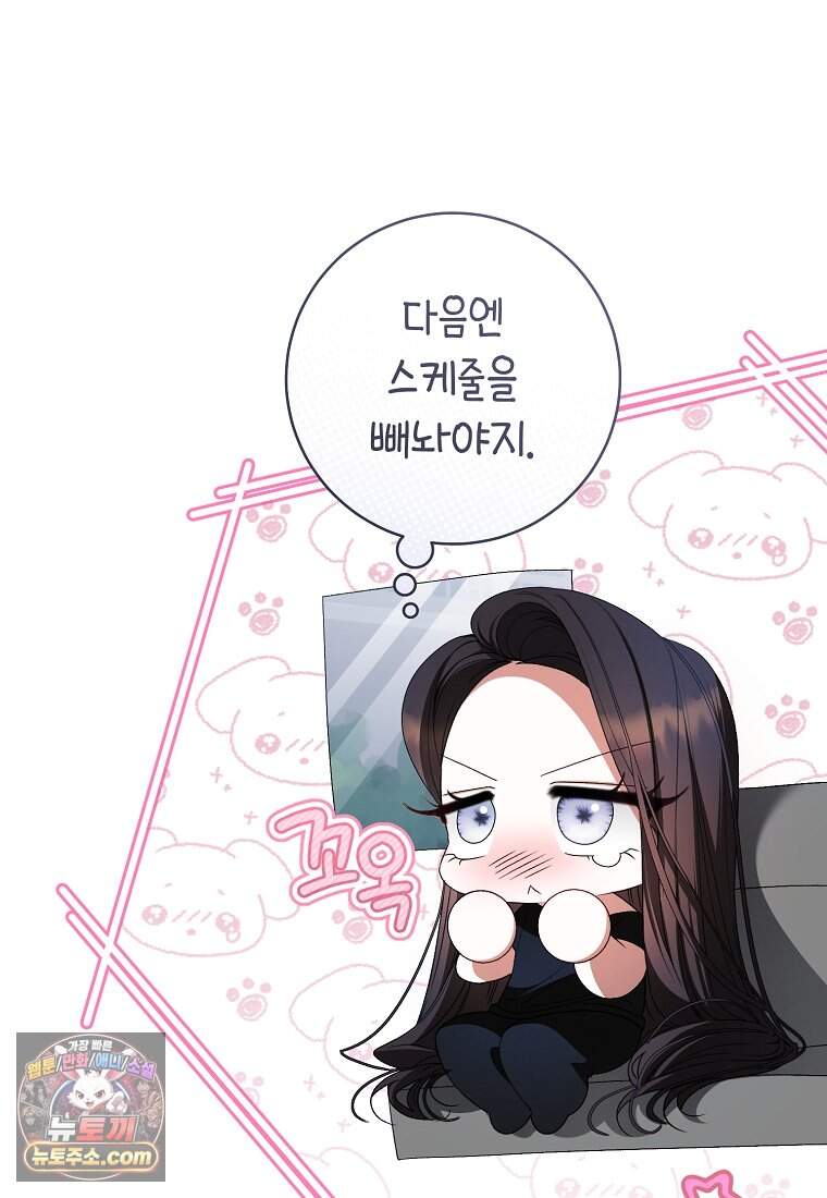 망할 운명의 걸그룹 리더가 되었습니다 66화 128