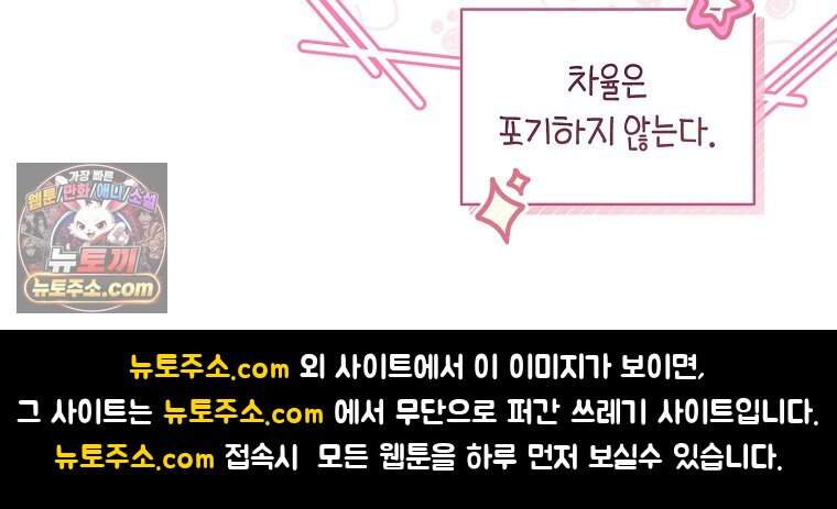 망할 운명의 걸그룹 리더가 되었습니다 66화 129