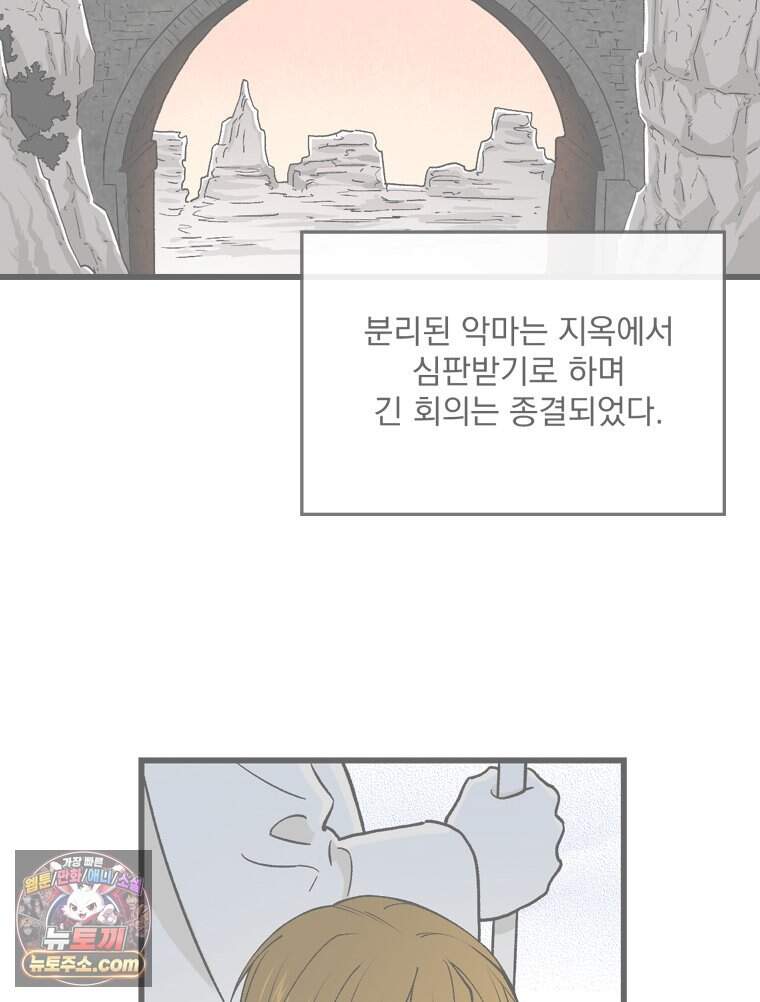 지옥사원 443화 2