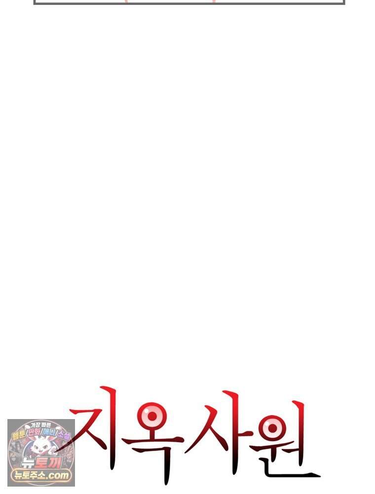 지옥사원 443화 6