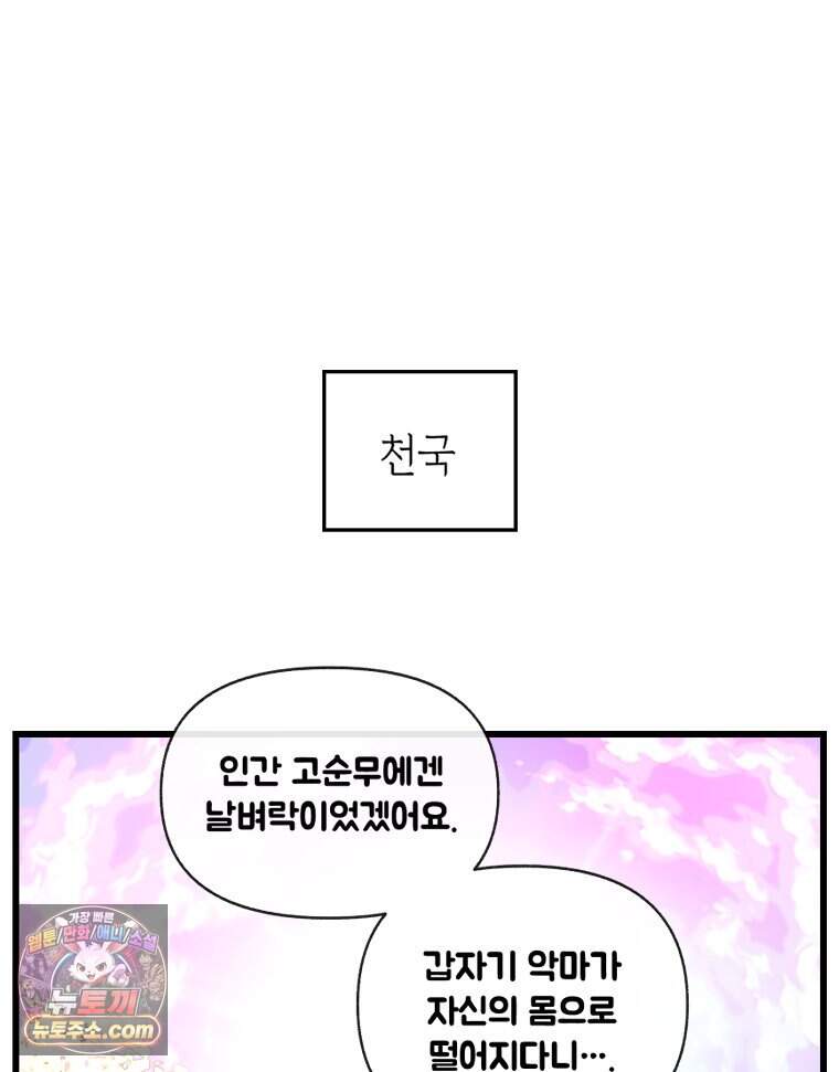 지옥사원 443화 8