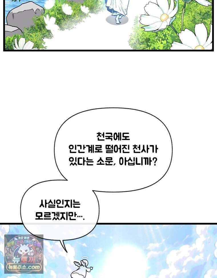 지옥사원 443화 10